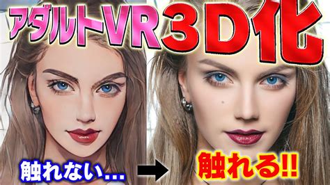 vr エロ